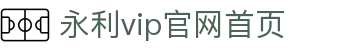 中国·永利集团(304am-VIP认证)官网-Official Platform